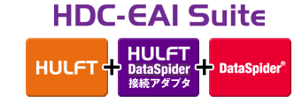 HDC-EAI SuiteuHULFTvuHULFT DataSpiderڑA_v^vuDataSpider(R)v