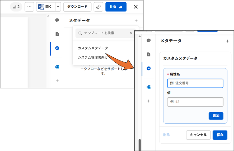 img_column_data-utilization-box-metadata_03.png