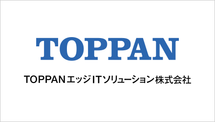 TOPPANエッジITソリューション株式会社