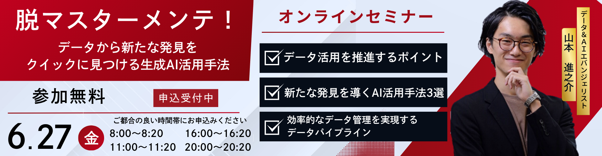 検索で終わらせない！新たな発見を導く「社内データ×生成AI」活用事例特集