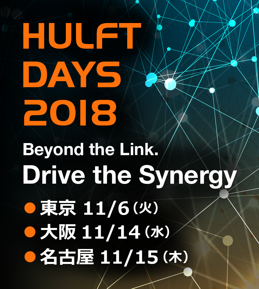HULFT DAYS 2018 Beyond the Link. Drive the Synergy