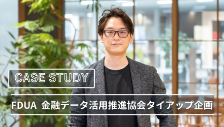 つなぐ広場 CASE STUDY│SBIホールディングス株式会社様