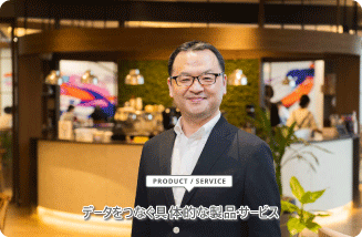 index-bnr-tsunagu-technology_new_product_service_05_sp.png