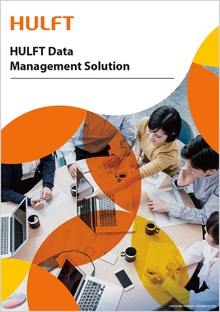 HULFT Data Management Solution