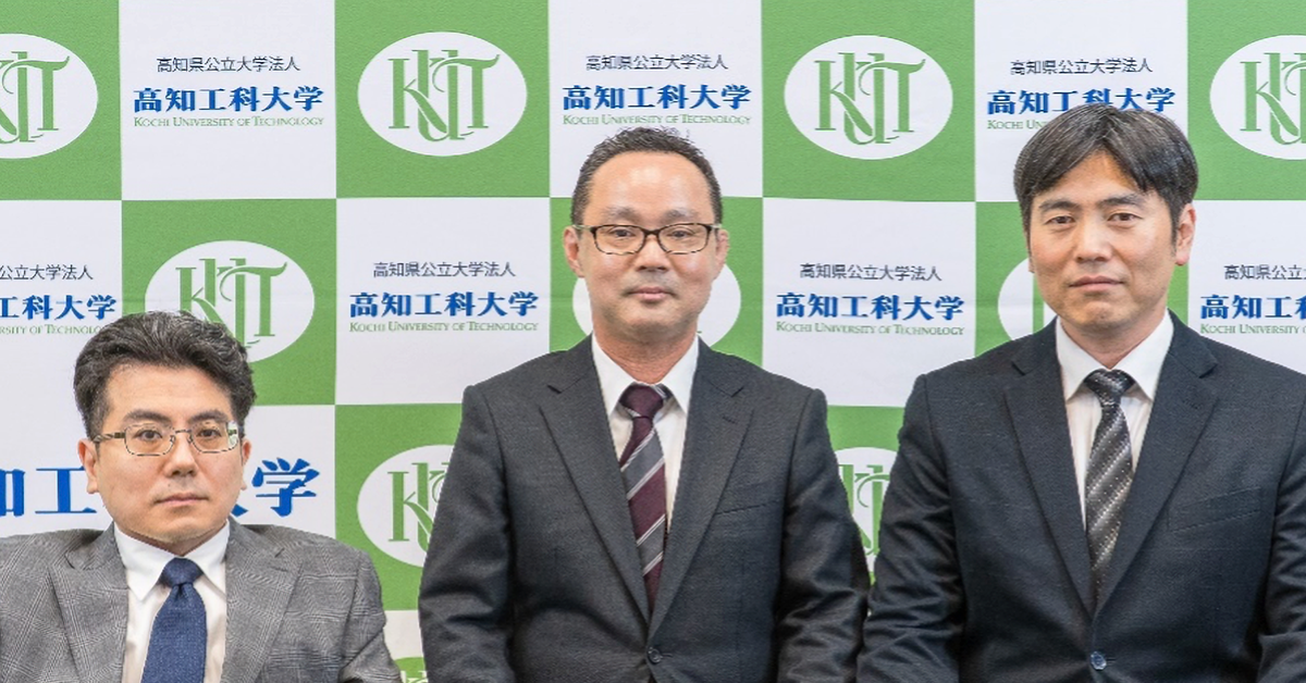 DataSpider Servista」導入事例 | 高知県公立大学法人 高知工科