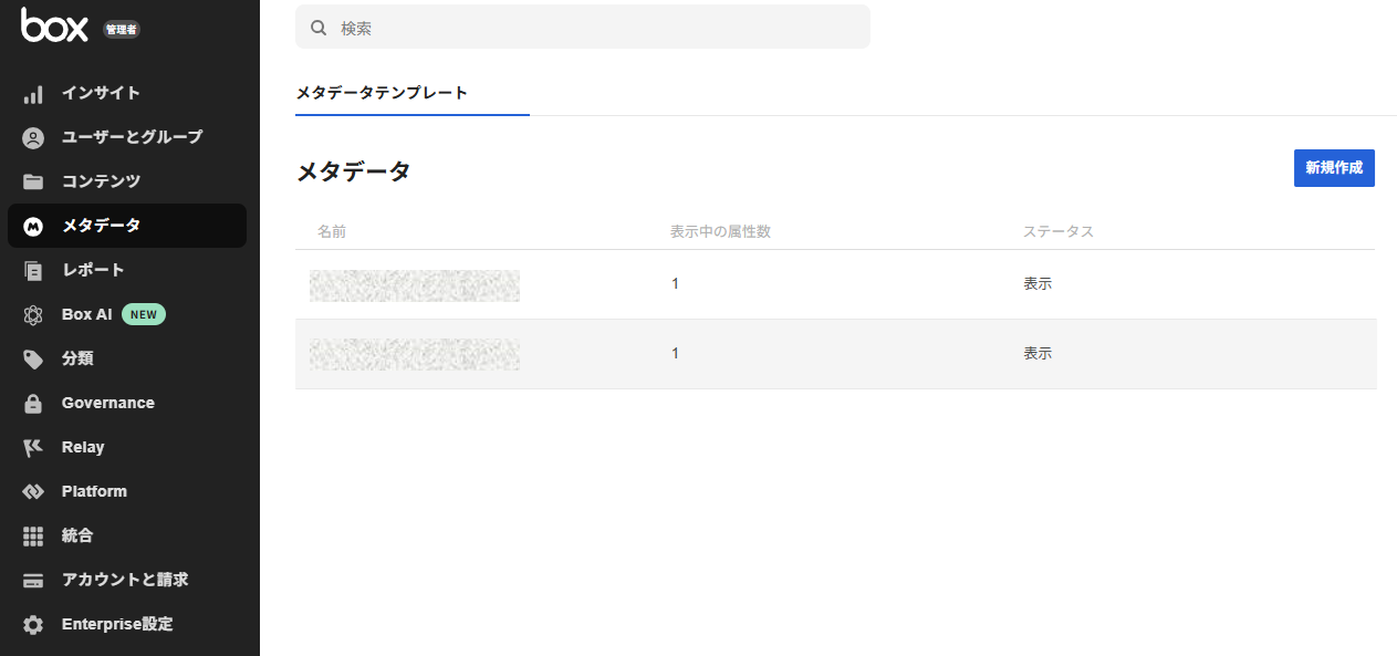 img_column_data-utilization-box-metadata_02.png