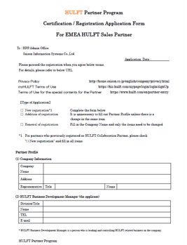 HULFT_Partners_Program_Registration_Application
