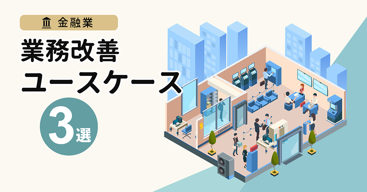 大学 割引 HULFTの課題解決ソリューション（金融業）｜AIが導き出すイン コンピュータ・IT