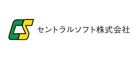 セントラルソフト株式会社