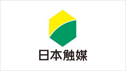 株式会社日本触媒