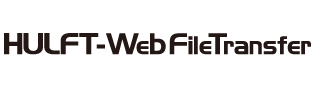 HULFT-Web File Transfer