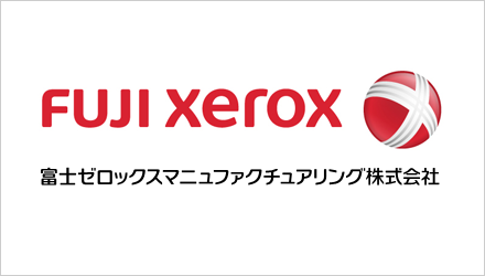 富士ゼロックスマニュファクチュアリング株式会社