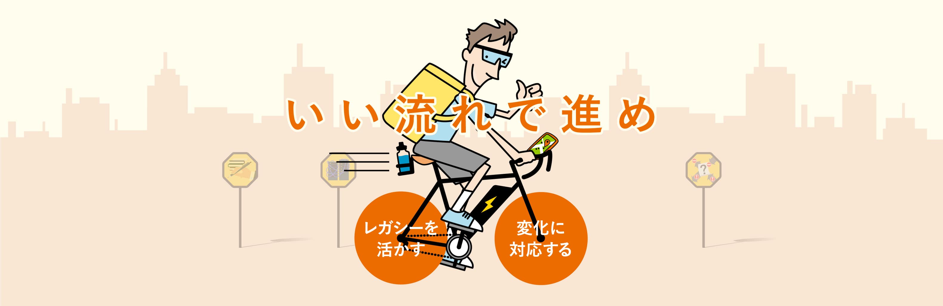 HULFT いい流れで進め 変化に対応する レガシーを活かす
