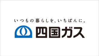 四国ガス