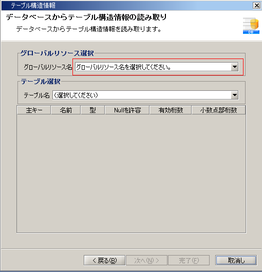 Dr Sum Ea テーブル書き込み