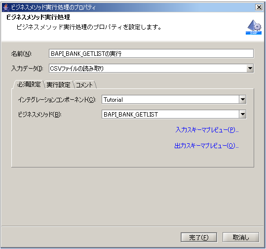 �r�W�l�X���\�b�h���s�����K�{�ݒ���