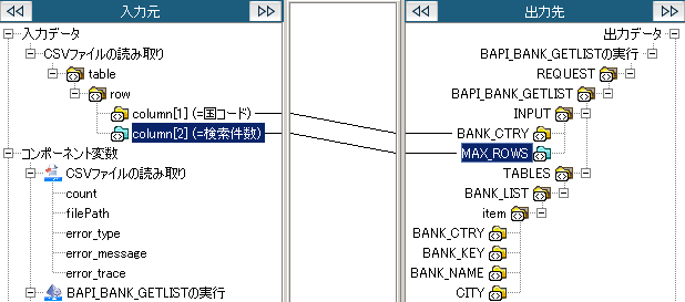 CSV����SAP�ւ̃}�b�s���O