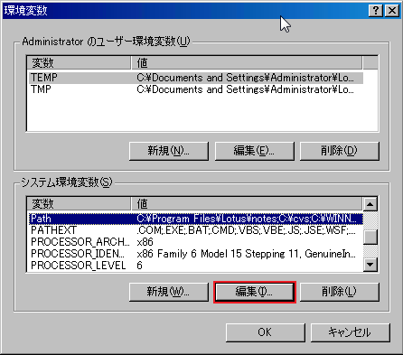 Lotus Notes]環境設定