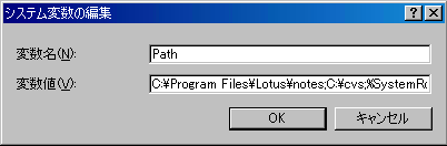 Lotus Notes]環境設定