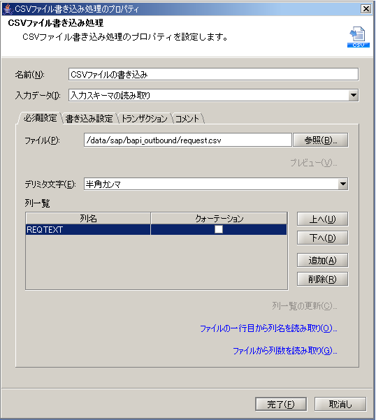 CSV�t�@�C���������ݏ����K�{�ݒ���