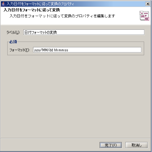 ���t�̕ϊ����W�b�N�쐬���