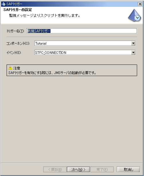 �V�K�g���K�[�쐬���