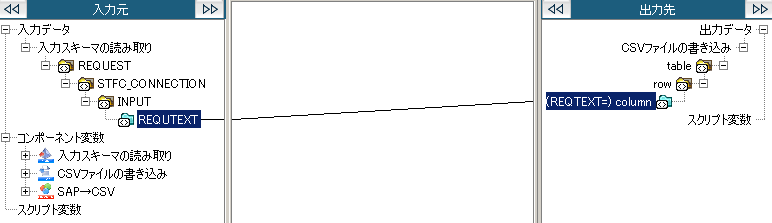 SAP����CSV�ւ̃}�b�s���O