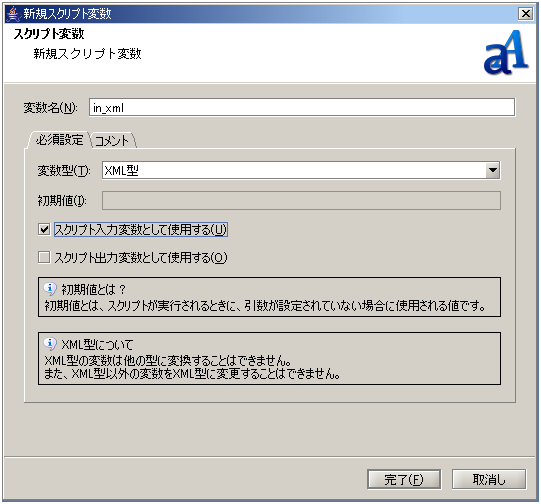 �X�N���v�g���͕ϐ��쐬���