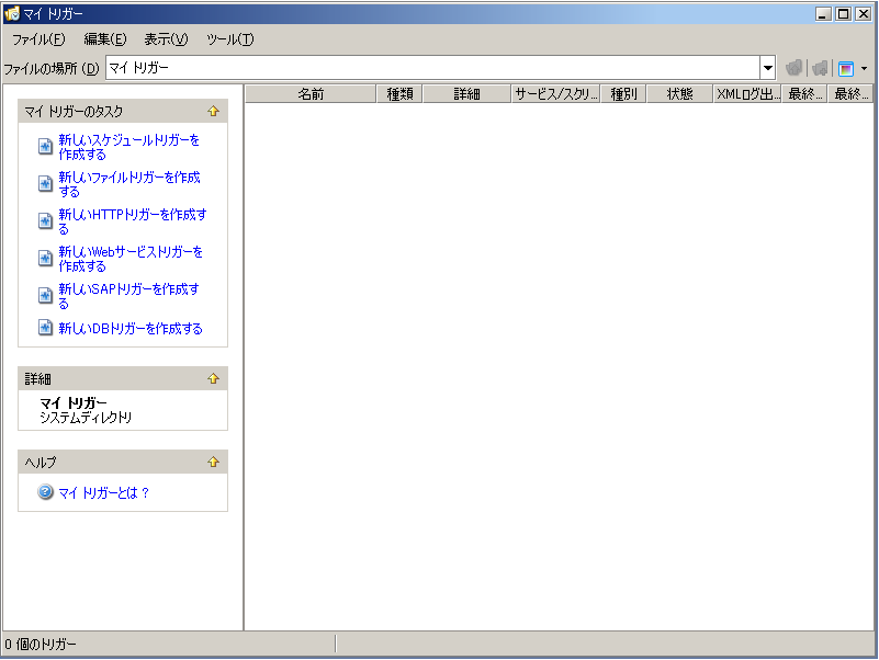 �}�C�g���K�[���