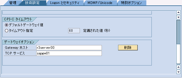 RFC����ڑ��ݒ���