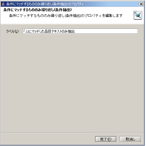 �����ɂ�钊�o���W�b�N�A�C�R���쐬���