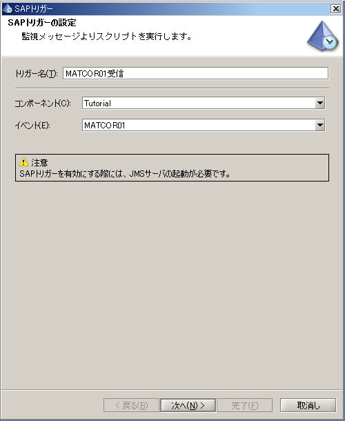 MATCOR01��M�g���K�[��{�ݒ�쐬���