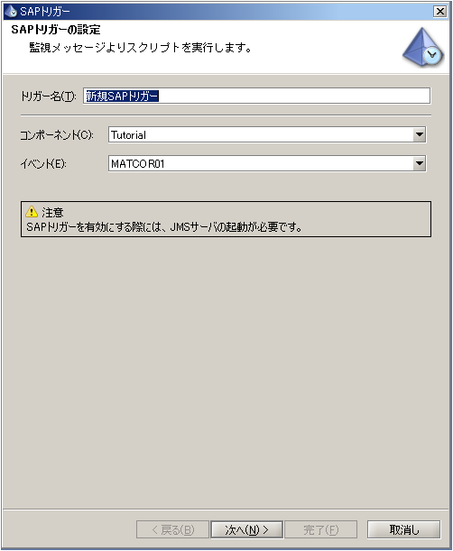 �V�K�g���K�[�쐬���