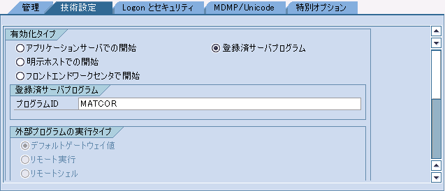 MATCOR����Z�p�ݒ���