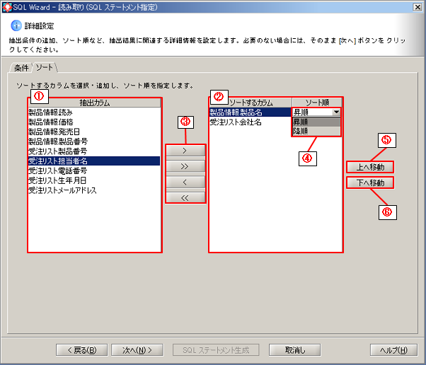 昇順 sql