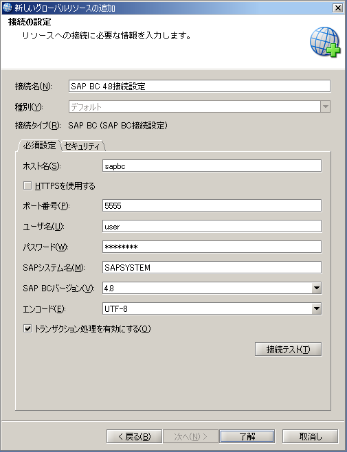 SAP BCO[o\[X쐬