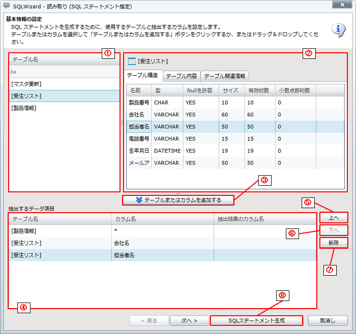 Rdb Sqlウィザード 検索系 Studio For Web