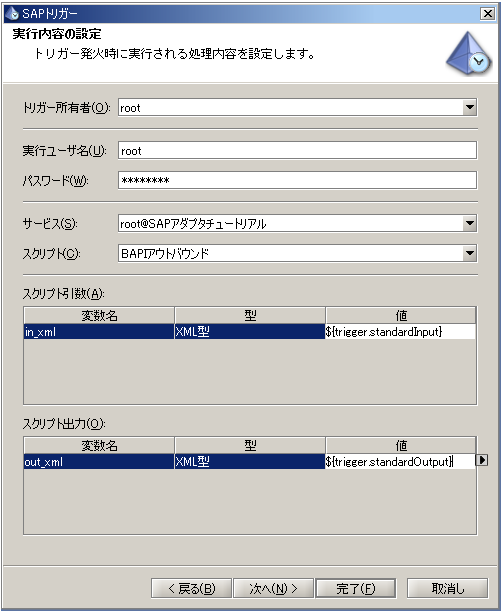 STFC_CONNECTIONMgK[ݒ쐬