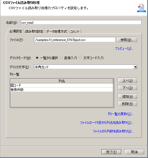 逆引きリファレンス Sapからbapiを使ってデータを取得したい Eics