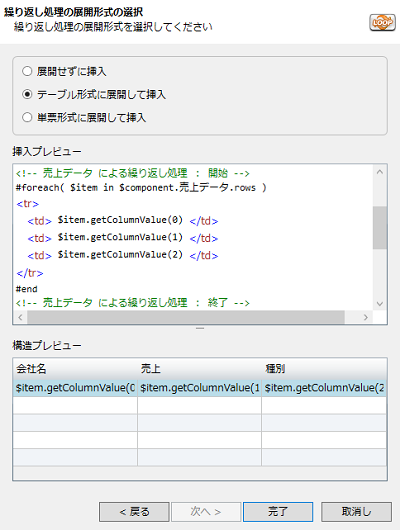 Html Htmlビルダー Studio For Web