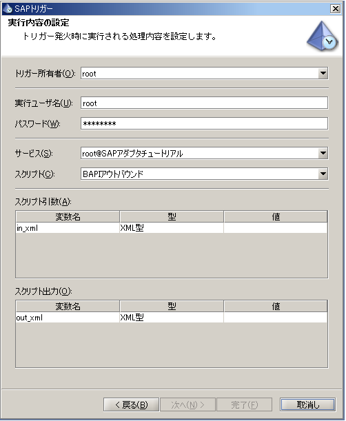 STRC_CONNECTIONMgK[sݒ쐬