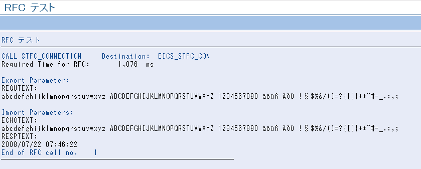 BC_STFC_CON RFC�e�X�g���ʉ��