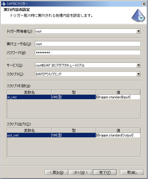 �g���K�[�ݒ���s���e
