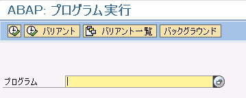 ABAP�v���O�������s���