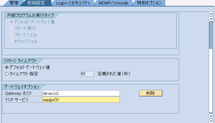 RFC����ڑ��ݒ���