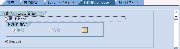 Unicode�V�X�e���̏ꍇ