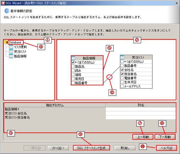 Rdb Sqlウィザード 検索系