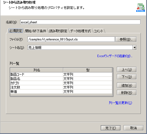 逆引きリファレンス]null値のレコードになったら抽出処理を終了