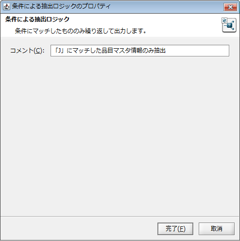 �����ɂ�钊�o���W�b�N�A�C�R���쐬���