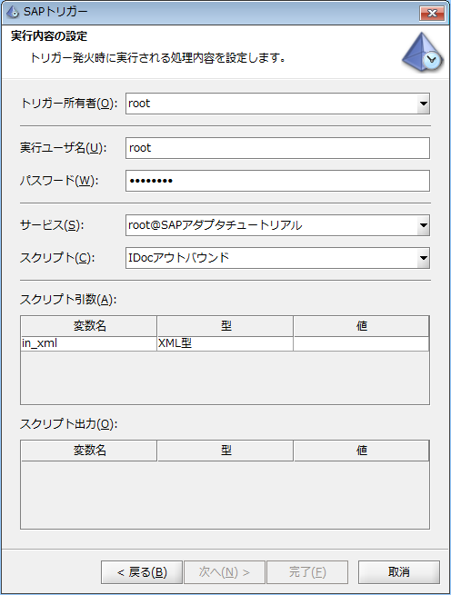 MATCOR01��M�g���K�[���s�ݒ�쐬���